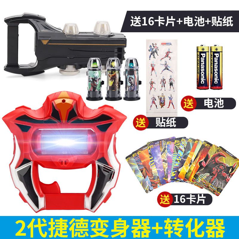 捷德奥特曼变身器升华器胶囊杰德腰带赛罗眼镜变形玩具套装|捷德升华器送电池卡片贴纸
