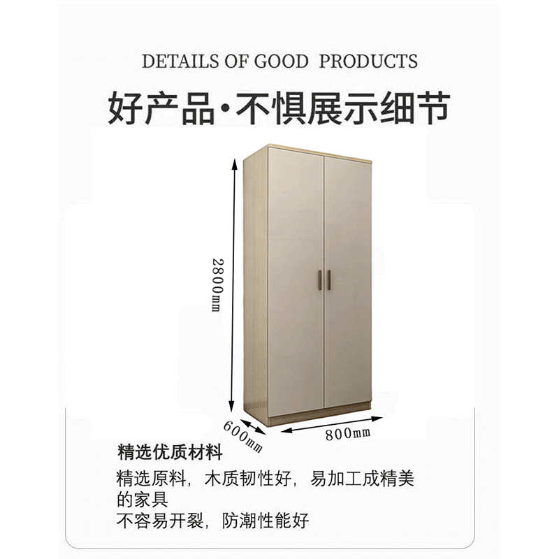 友鑫邦 二门衣柜 800*600*2800mm 个高清大图