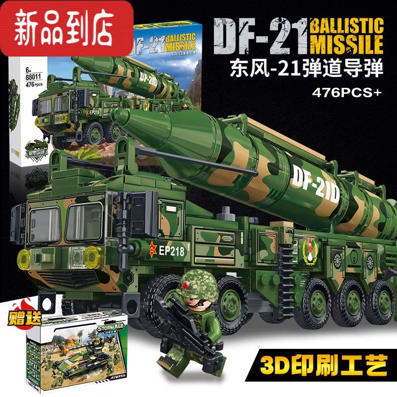 真智力坦克积木巨大型六一节军事模型儿童拼装玩具男孩车礼物8-12岁 挑战者号536颗粒 送随机一款坦克图片