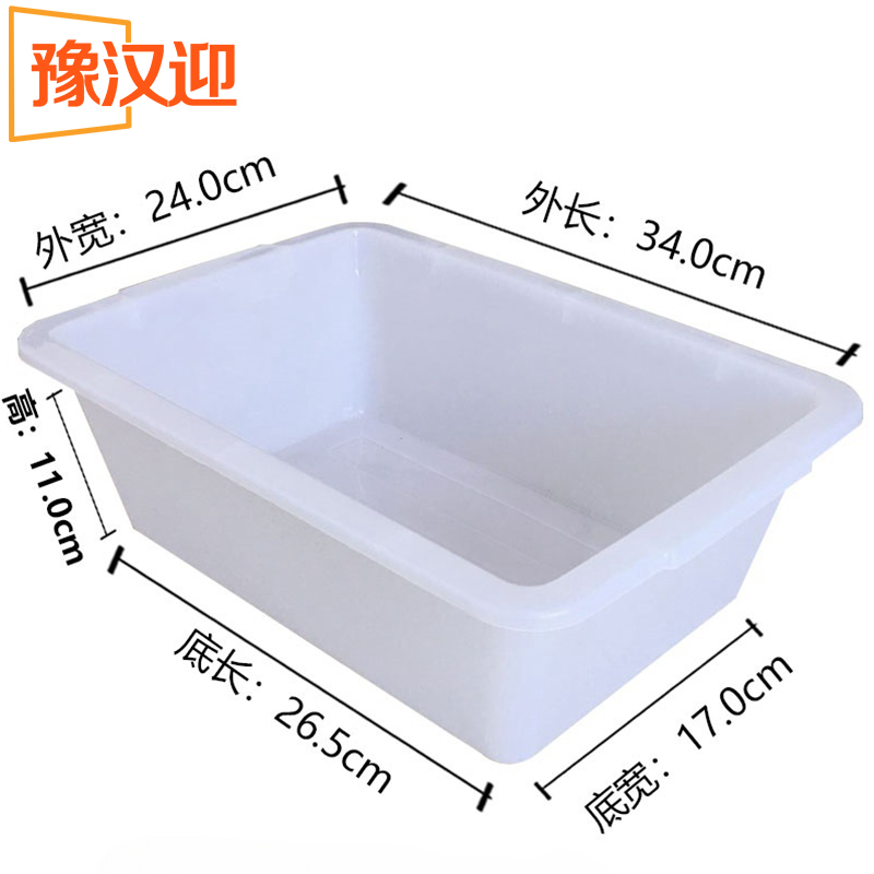 豫汉迎收纳盒加厚 塑料筐34*24*11cm个 收纳
