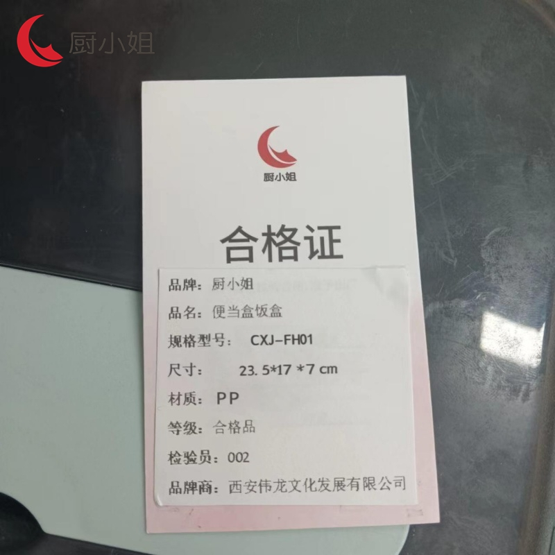 厨小姐便当盒饭盒CXJ-FH01个