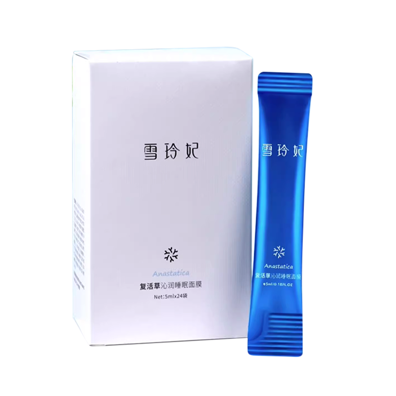 雪玲妃复活草睡眠面膜女补水保湿涂抹式免洗泥膜深层清洁oma111