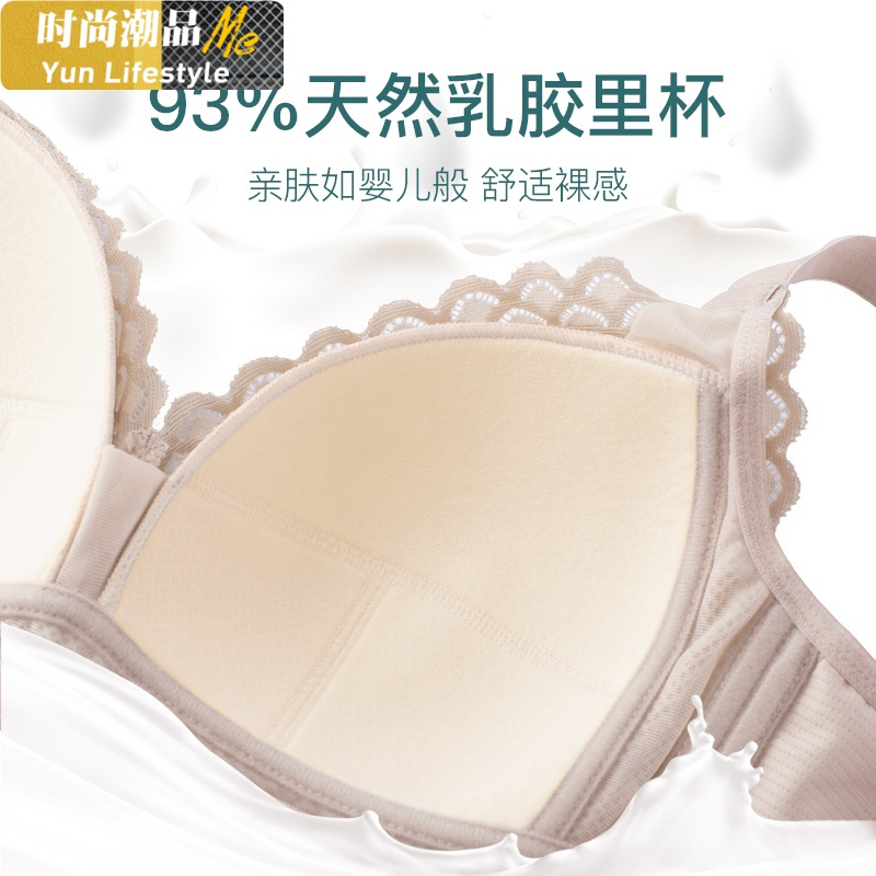 YUNWUXIN帕兰蝶乳胶内衣女薄款无钢圈大胸显小文胸罩杯调整型收副乳胸罩胸罩