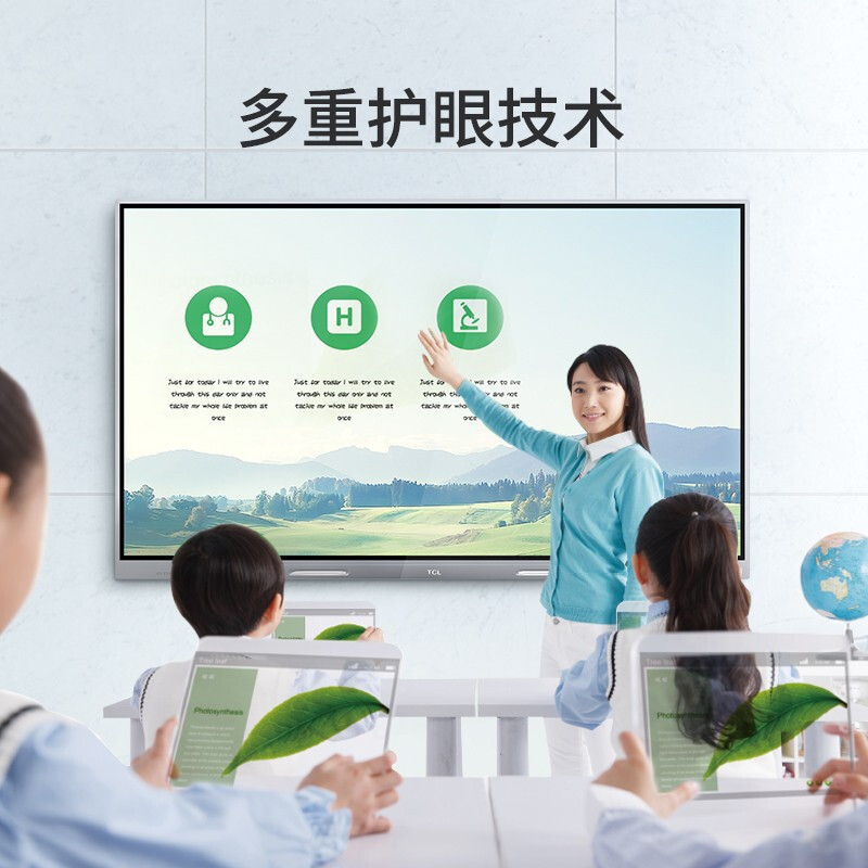 TCL LE86V30TC 86英寸英寸视频会议触控一体机商用平板标配双系统