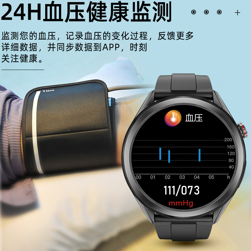 纽曼智能健康手表w10