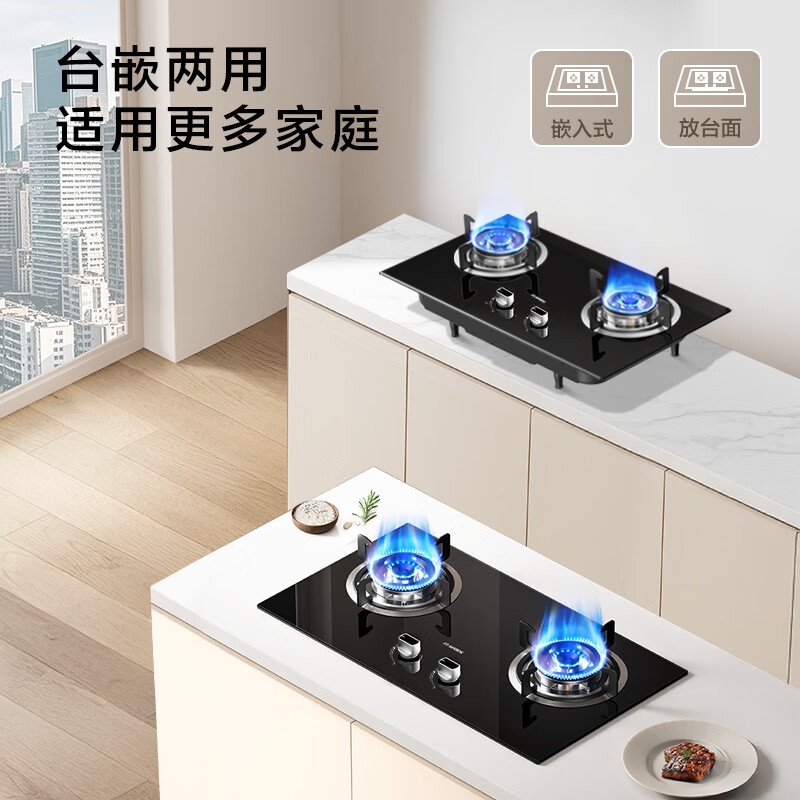 老板(Robam)星辰系列燃气炉燃气灶液化气20B0A 双灶嵌入台式煤气灶5.2kW可调节灶具换装不改孔