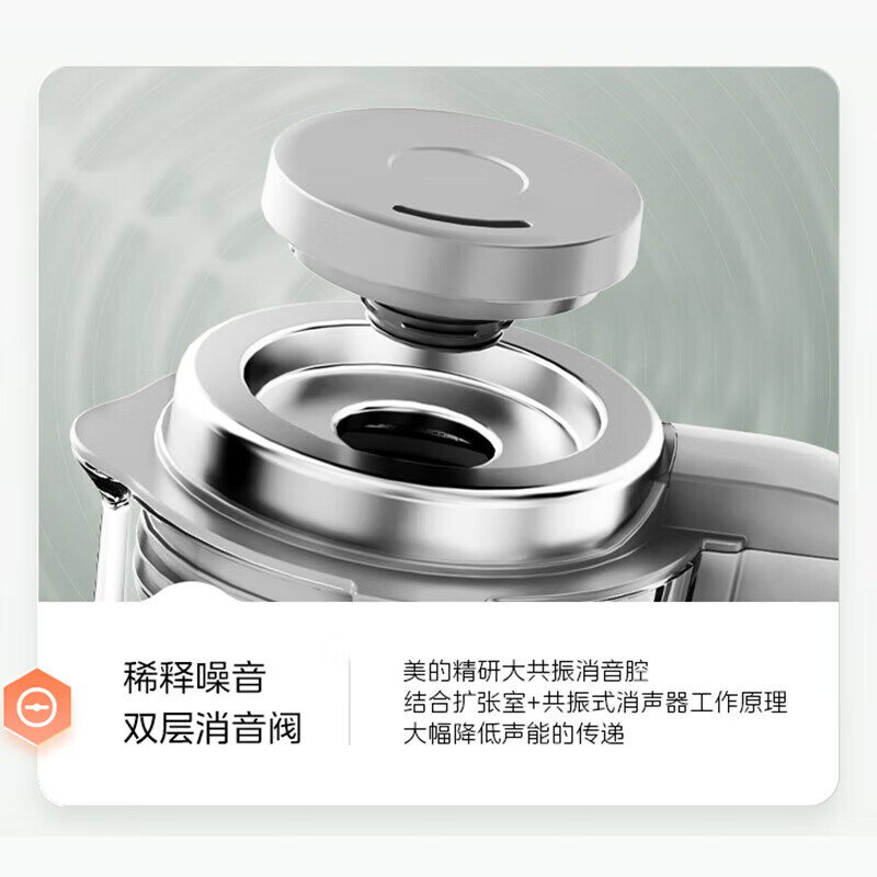 美的(Midea) MJ-BL1077 破壁机 大容量1.75L多功能早餐豆浆机榨果汁辅食机8重降噪轻音料理机高清大图