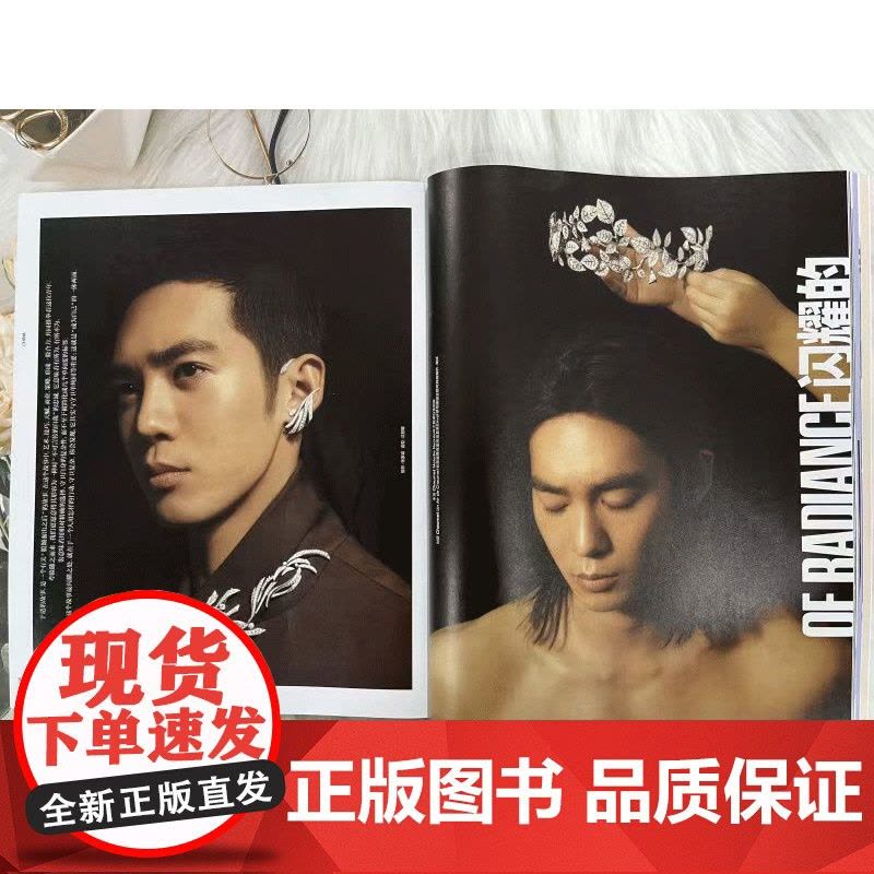 [央视网计入销量]锦绣杂志中文版2024年7月七月刊 封面于适+赠1张折叠海报 含内页8P 飞机盒包装 YZ图片