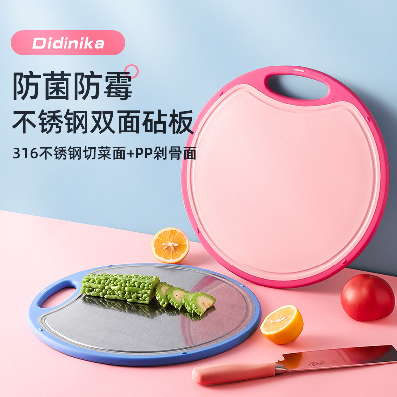 迪迪尼卡(Didinika)316不锈钢辅食菜板 家用抗菌防霉切菜板双面塑料水果砧板32cm蓝色