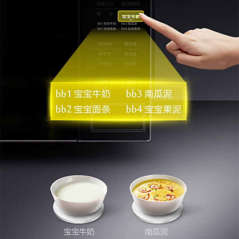 美的(Midea)快捷微波炉 微电脑操控 转盘速热 智能蒸煮菜单 20升转盘加热PM2003高清大图