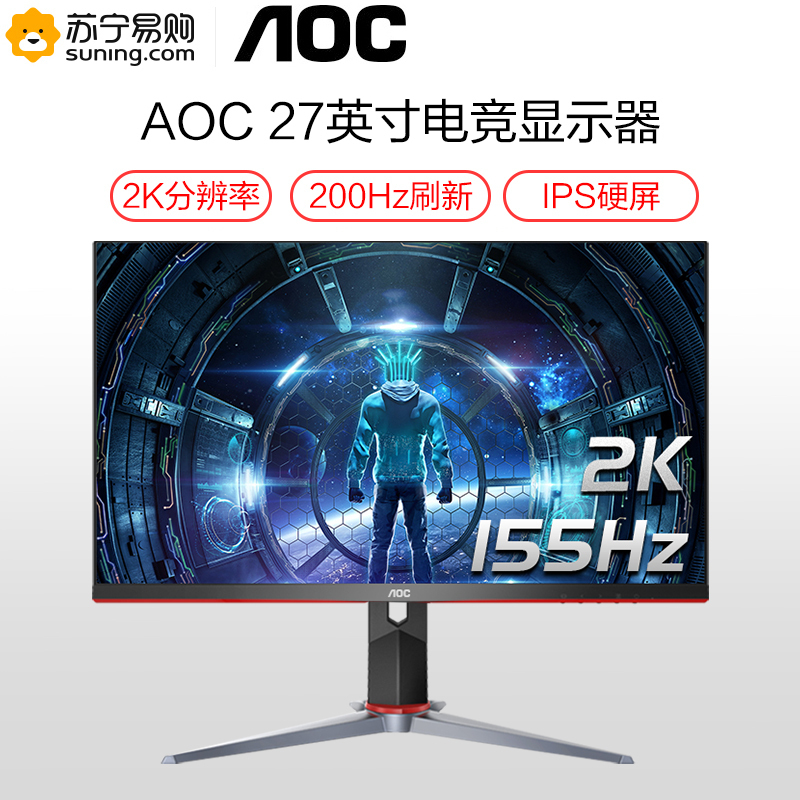 冠捷(AOC)27英寸显示器 2K高清IPS面板1ms响应155Hz游戏台式液晶电脑旋转升降可壁挂高分电竞显示屏( Q27G2S)