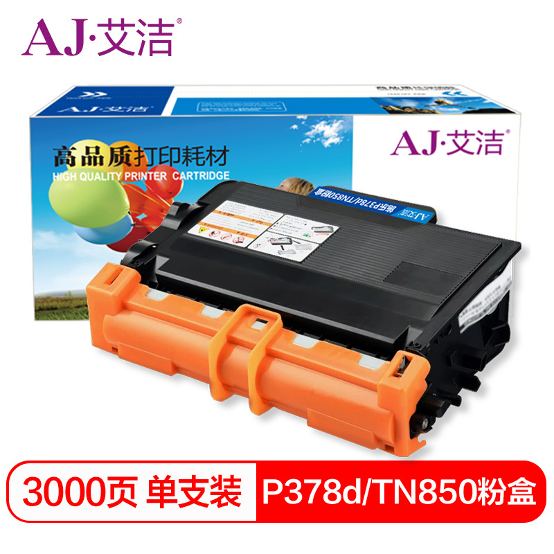 艾洁 施乐P378d/TN850粉盒 适用富士施乐DocuPrint M378d M378df P378d P378db