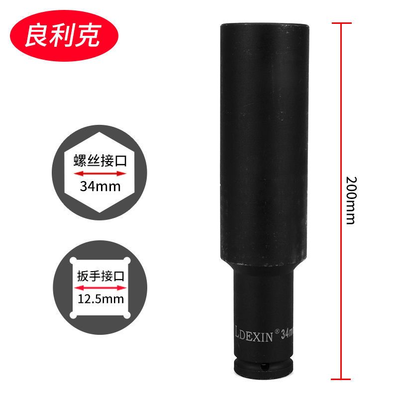 1/2电动扳手加长套筒头风炮17/19/22/26/27mm木工空心六角型工具 17MM长度150