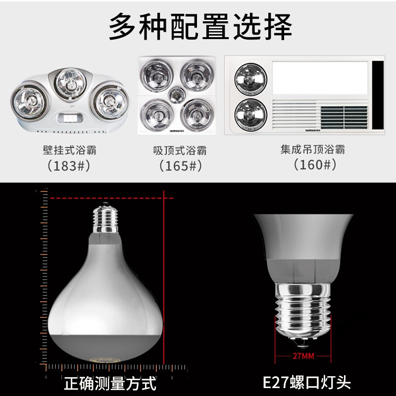 苏宁放心购 浴霸灯泡照明灯泡防水取暖灯卫生间浴霸中间照明LED5w高清大图