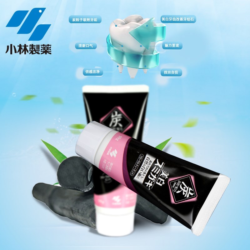 小林制药 日本进口牙膏 生叶牙膏 炭牙膏 美白牙齿 美白炭牙膏90g x2支