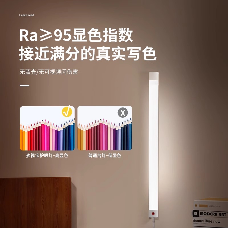 孩视宝磁吸黏贴台灯VL130高清大图