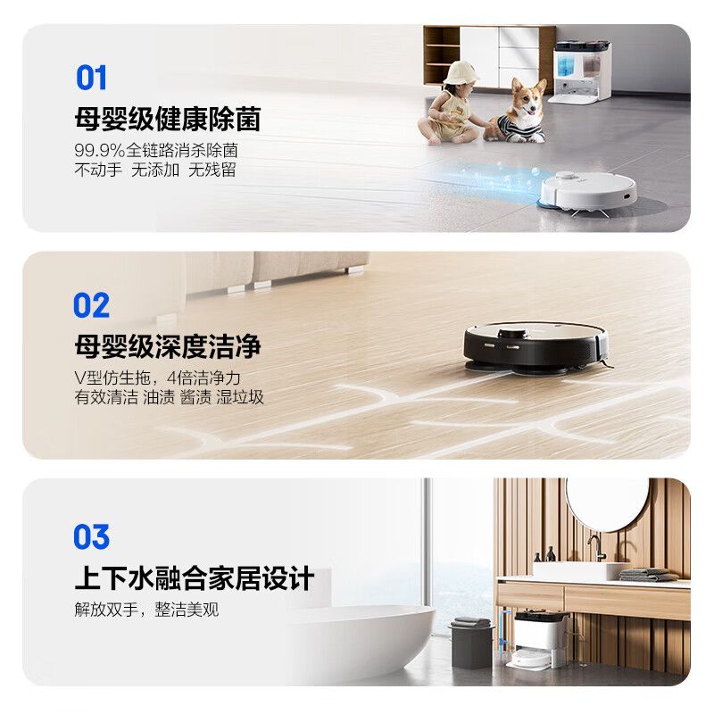 海尔(Haier) JH68U1 小金刚扫地机器人 扫拖一体自清洁自动集尘免洗拖布吸尘器拖地洗地机器人高清大图