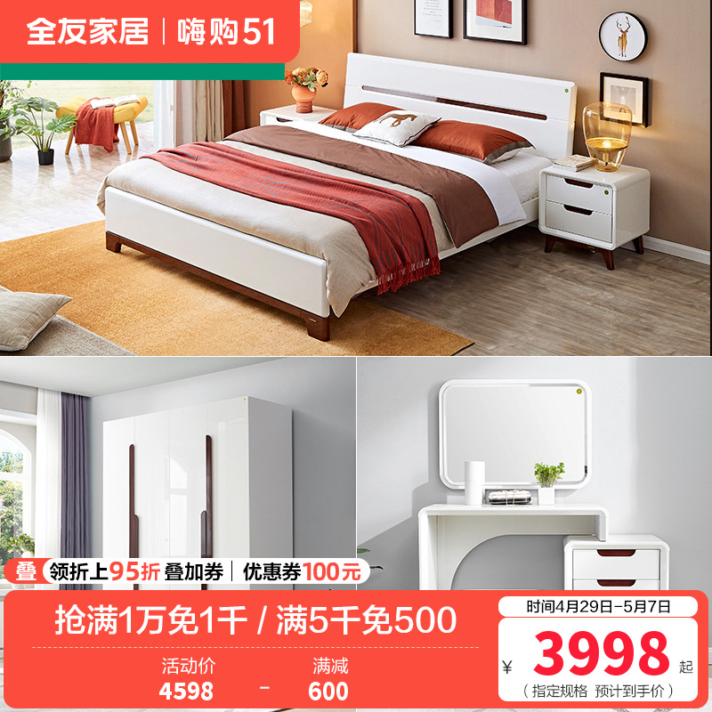 全友家居 现代简约卧室家具套装 双人床衣柜梳妆台凳高清大图