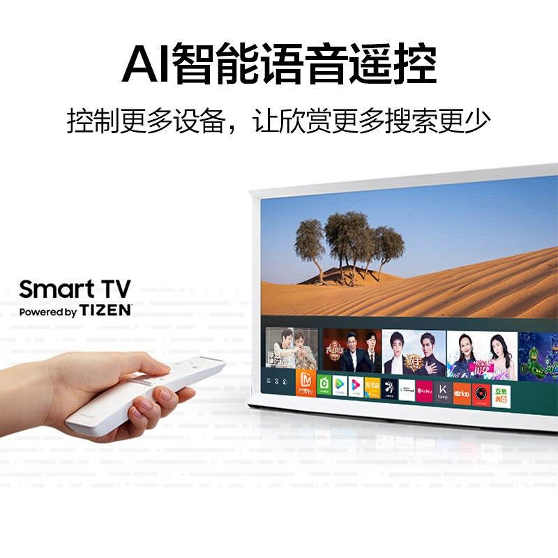 三星(SAMSUNG) QA55LS01TAJXXZ 55英寸 4K超高清QLED量子点 智能网络 Serif画境电视机图片