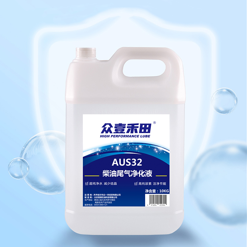 众壹禾田 车用尿素 柴油尾气净化液 适用国五国六 AUS32 1组 20桶 10KG/桶