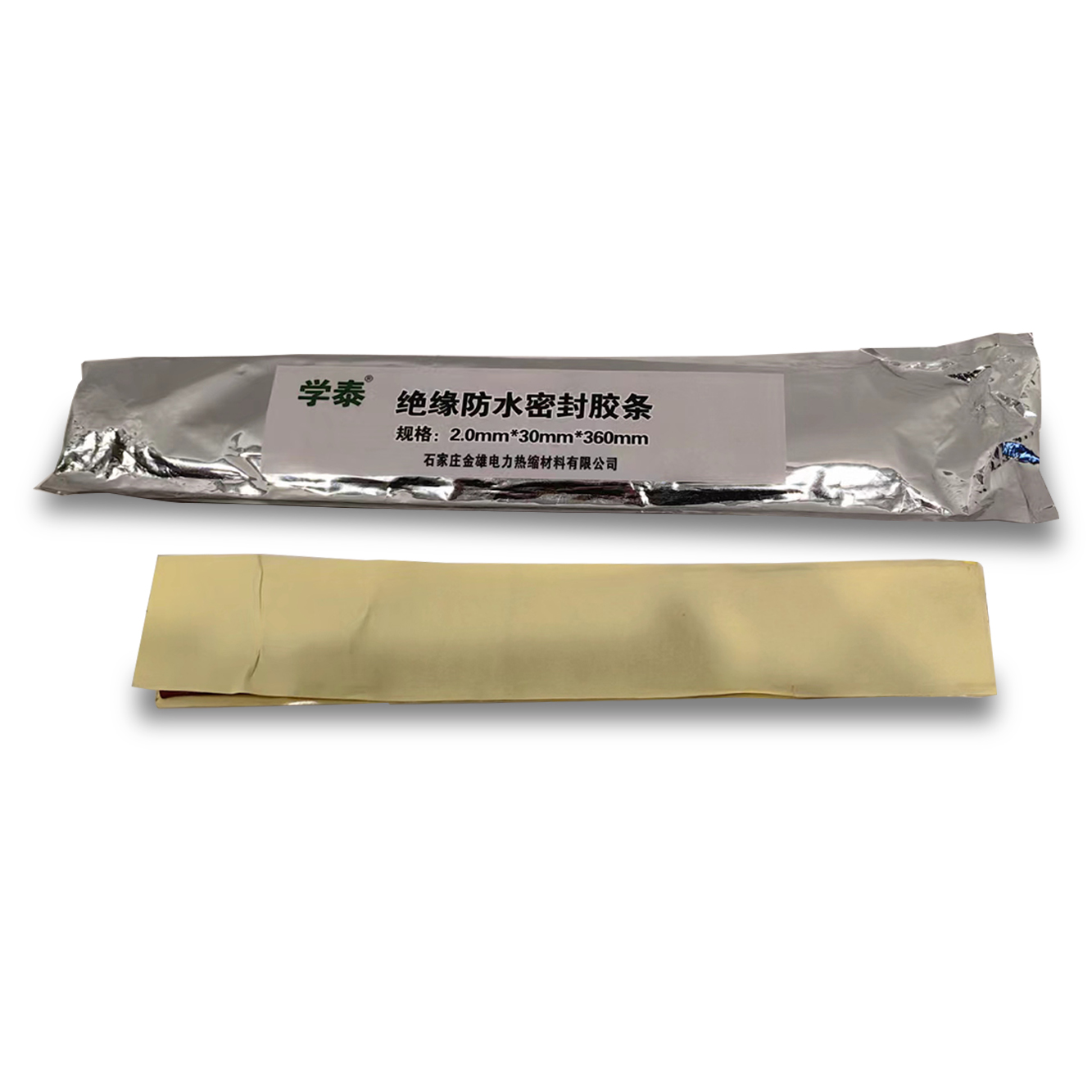 学泰 绝缘防水密封胶条 JXJYN-2.0mm*30mm*360mm 条高清大图