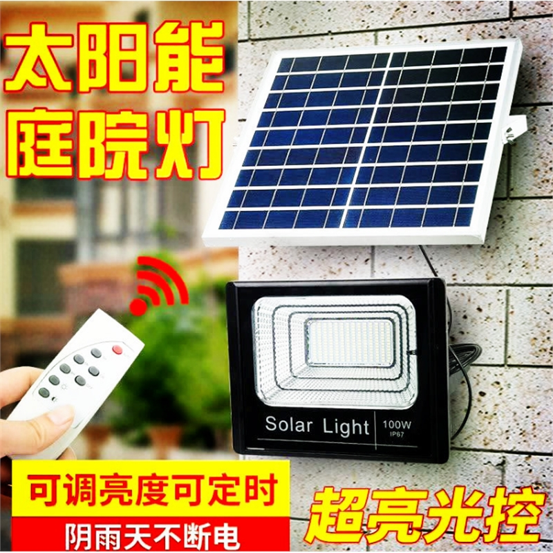 太阳能灯100w家用室内150W户外200W农村太阳能灯可亮整晚