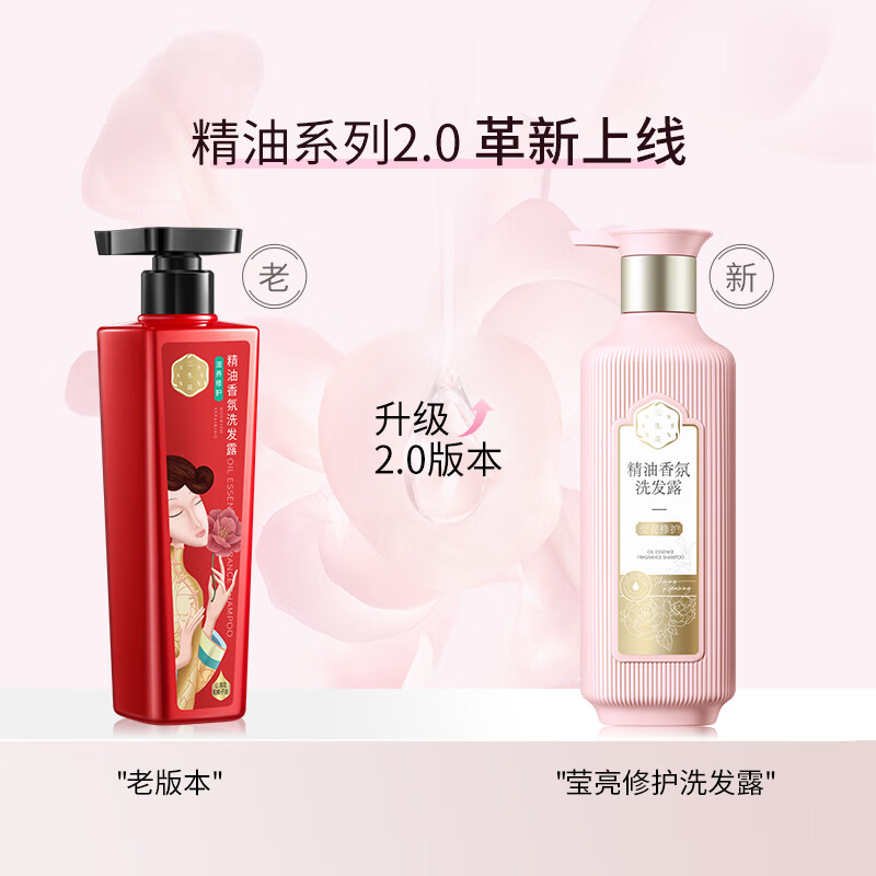百雀羚三生花精油香氛洗发露(荧亮修护)500ml SSH-0005高清大图