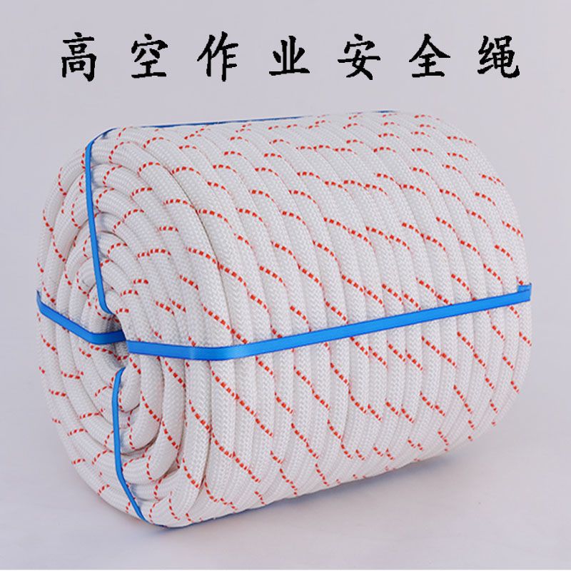 高空作业安全绳尼龙绳软绳子批发钢丝芯丙纶逃生捆绑拉绳耐磨牛绳 10毫米钢丝芯10米(几十米买几件)