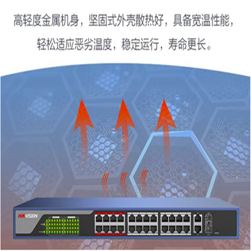 海康24口百兆轻网管交换机DS-3E1326-E 深蓝色440*44*221mm