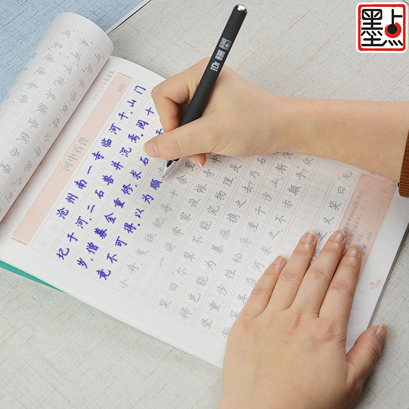 [初中生3本装]语文古诗文+语文文言文+英语作文 [正版]初中生练字帖古诗文文言文正楷字帖荆霄鹏楷书初中八年级七年级下册高清大图