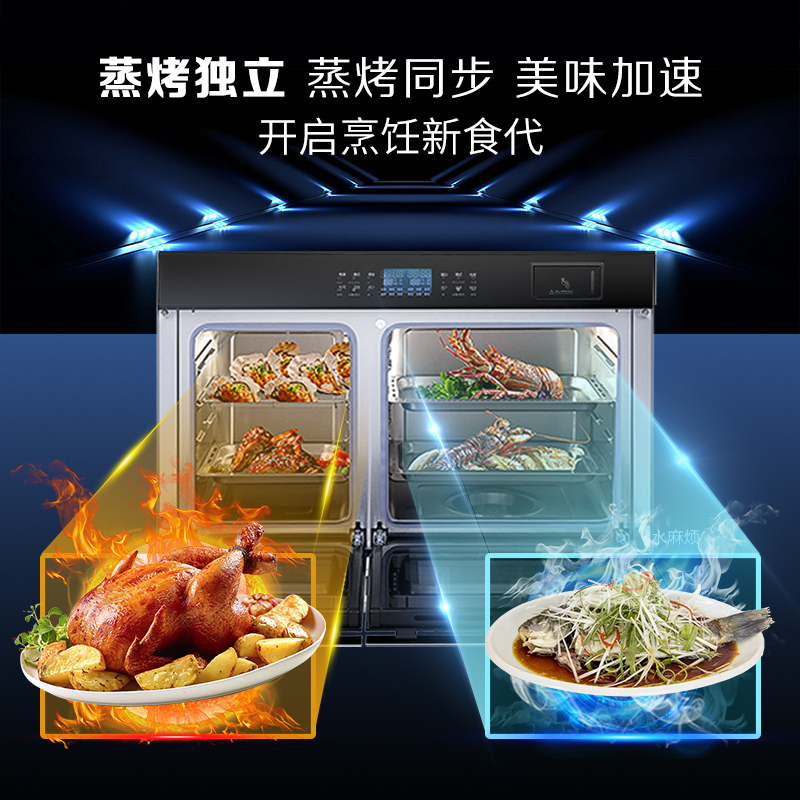 未来人集成灶 蒸烤独立 一屏双控 体感悬浮操控 JJZT/Y-V5ZKS