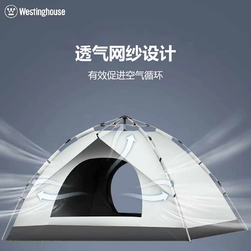 西屋Westinghouse全自动速开帐篷 MN02A高清大图