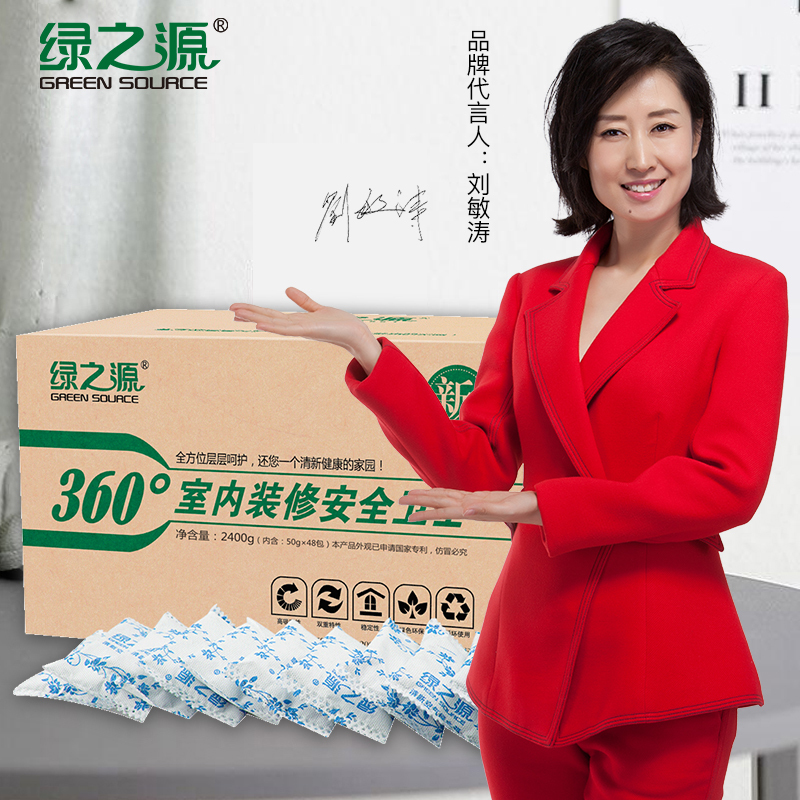 绿之源 2400克360椰壳活性炭新房装修安全卫士 家具汽车内用竹炭包除甲醛碳包Z-0263