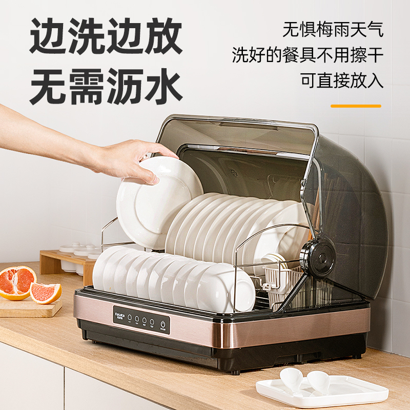 凡萨帝(fasato)ZTD-30免沥水30L家用小型台式消毒柜紫外线碗柜机迷你桌面厨房餐具碗筷收纳消毒两用消毒柜