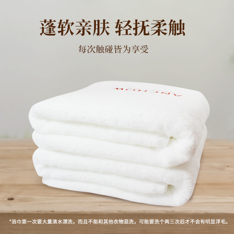 安巢 五星假日浴巾AW10301高清大图