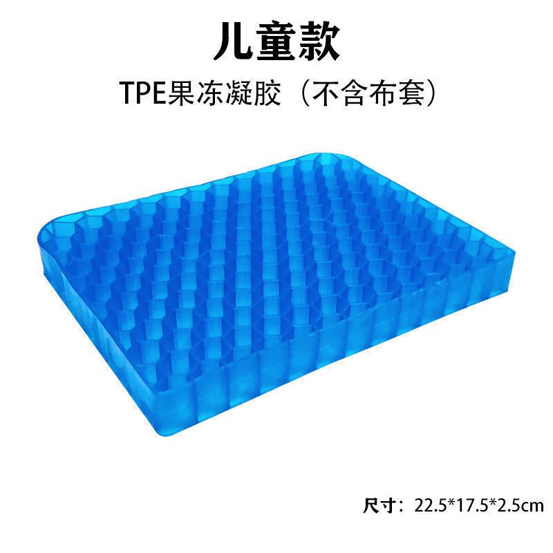 汽车坐垫夏季凉垫货车硅胶座垫通风透气四季通用夏天办公凝胶座垫 儿童款 (尺寸小 谨慎)