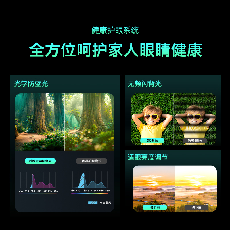 创维(SKYWORTH)43H5D 43英寸 防蓝光护眼电视 全面屏 1+8G内存 一键投屏 平板液晶电视机