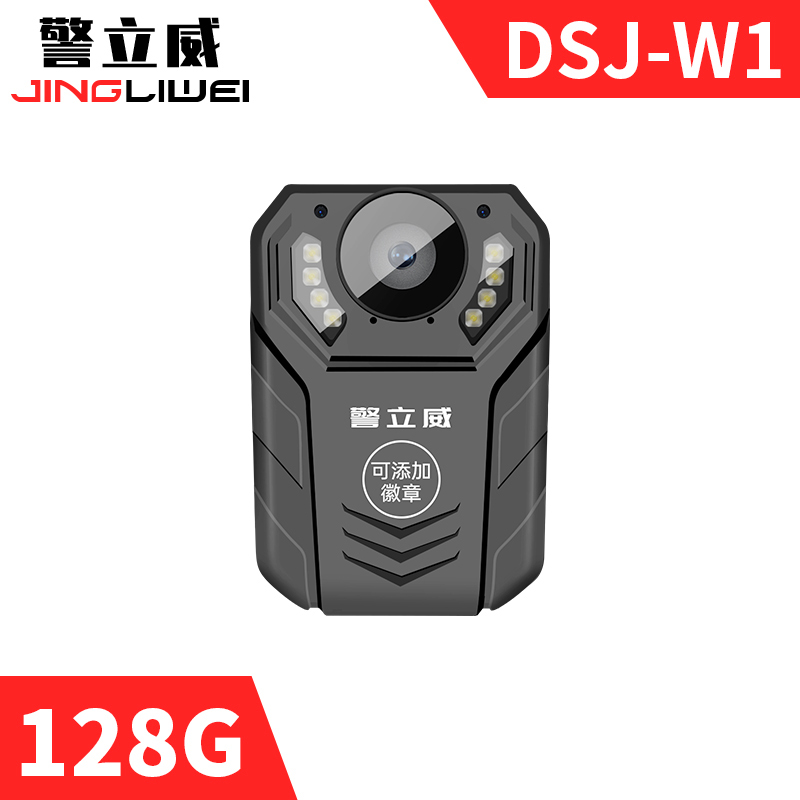 警立威记录仪DSJ-W1华为海思芯片更安全 128G
