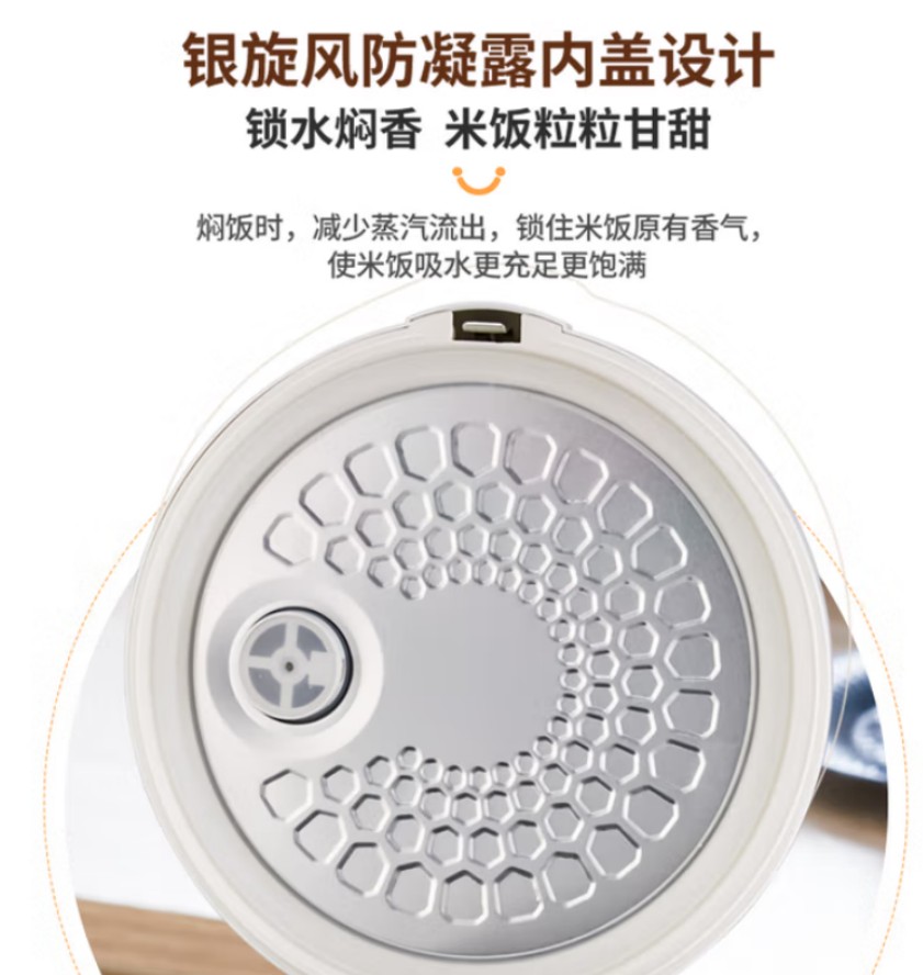 荣事达(Royalstar)RX-40C2 多功能电饭煲家用高清大图