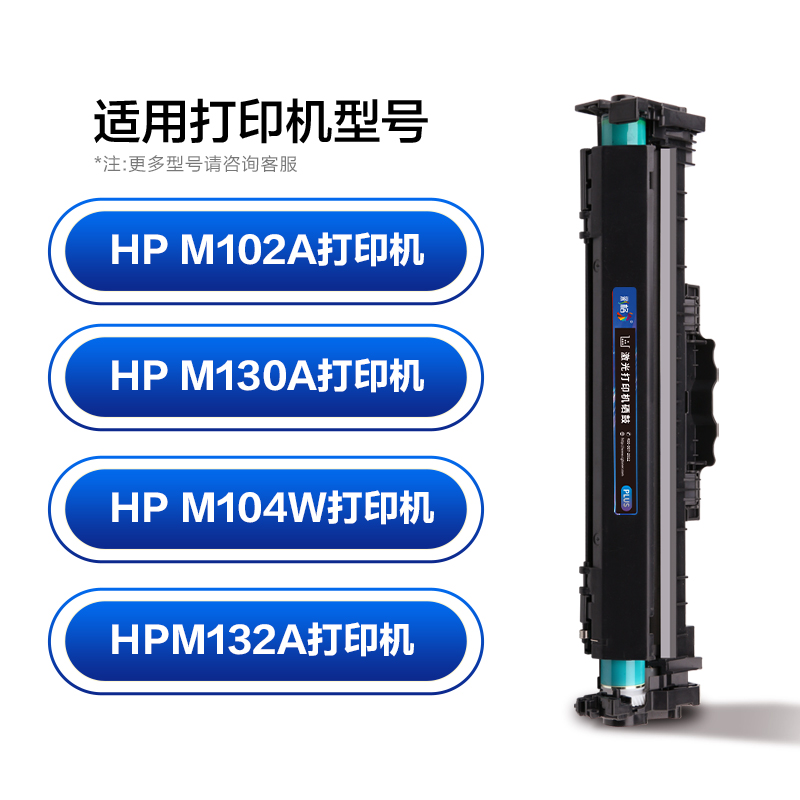 彩格CF219A硒鼓组件 适用惠普hp19A硒鼓 m132nw m132a m104a m104w成像鼓 M132fw高清大图