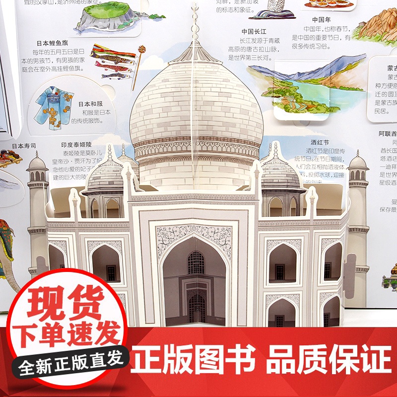 环游世界立体书我的第一本探索图册世界历史地理启蒙书 6-8-10-12岁儿童启蒙认知旅行探索国家地理 科普读物绘本课外书高清大图