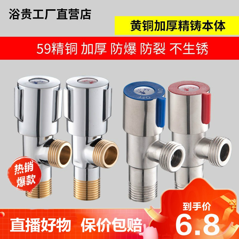 [直播特卖]304不锈钢三角阀铜冷热水阀开关家用4分一进二出热水器止水阀芭德雅