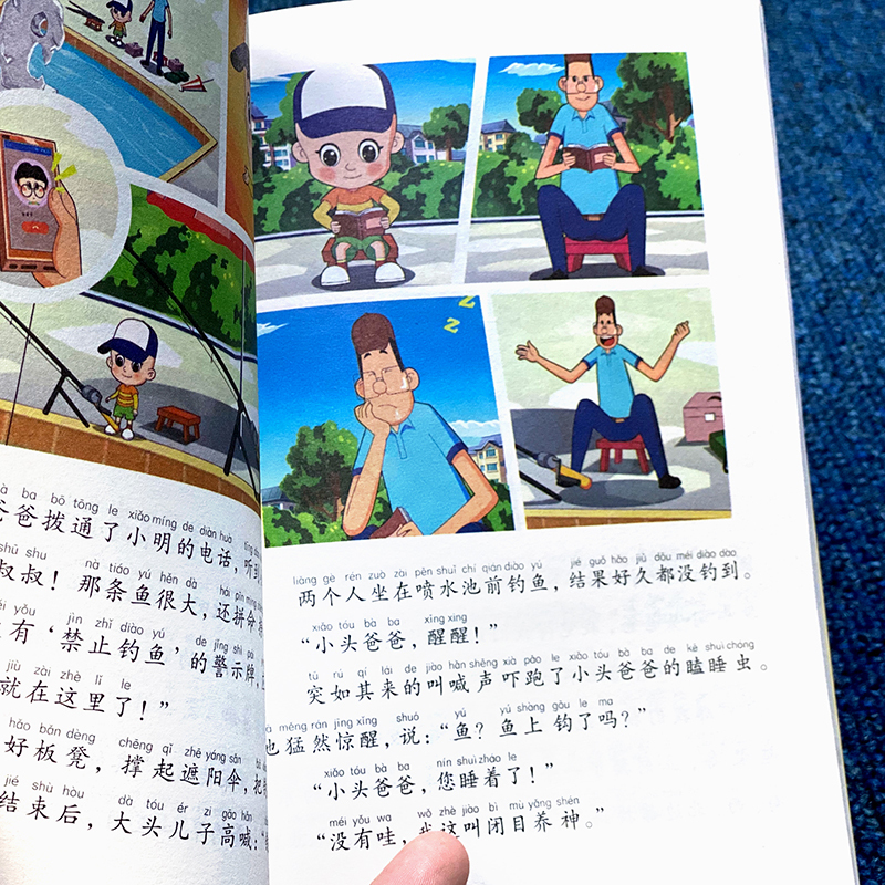 大头儿子和小头爸爸 [正版]新大头儿子和小头爸爸彩色注音版小学生一年级二年级课外书语文阅读故事书老师的人教版全集大头儿子