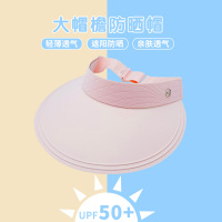 吉普遮阳防晒帽子女夏季户外防紫外线太阳帽大檐冰丝无痕一体空顶帽 P950NADB63