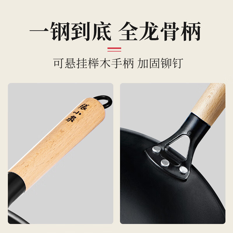 张小泉无涂层中华爆炒锅精铁锅捶纹锅底燃气专用款34cm含锅盖 C30830100高清大图