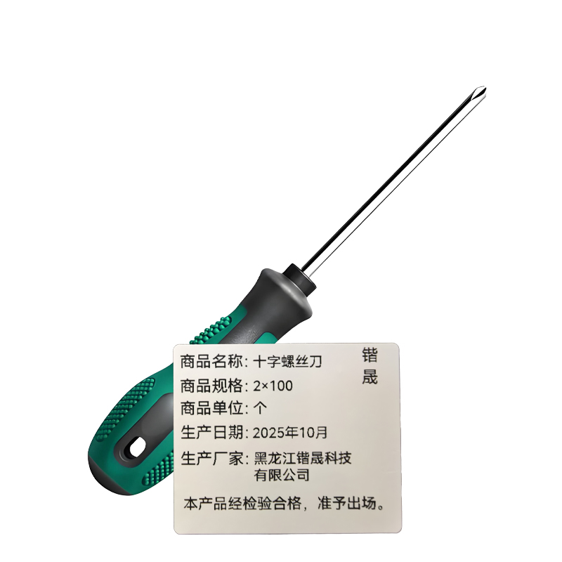 锴晟 十字螺丝刀 2*100 个高清大图