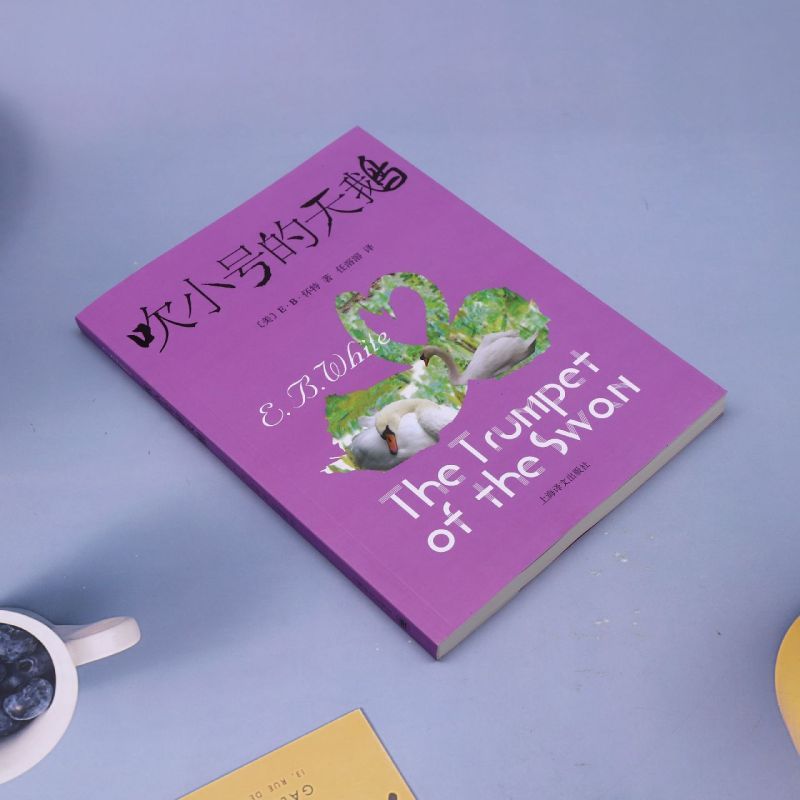 [正版]吹小号的天鹅