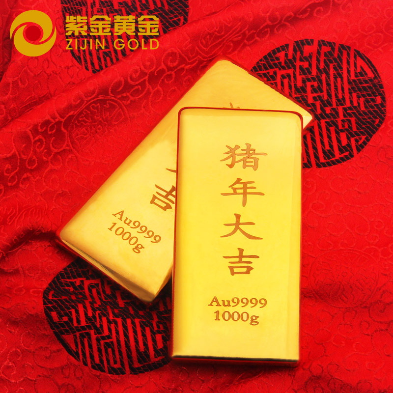 紫金黄金(ZiJin)猪年投资金条金砖1000克投资收藏