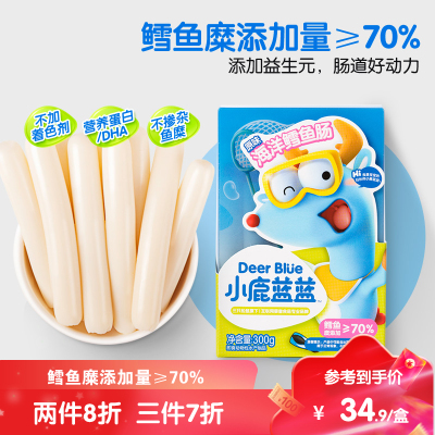 小鹿蓝蓝 海洋鳕鱼肠300g 儿童休闲零食肉肠添加益生元阿拉斯加鳕鱼
