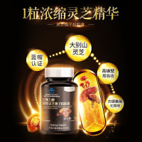 [买2发3]每优健萃破壁灵芝孢子粉胶囊60粒大别山灵芝低温破壁孢子